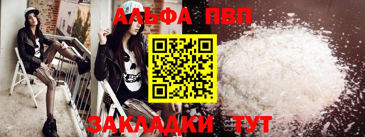 А ПВП крисы CK Азов