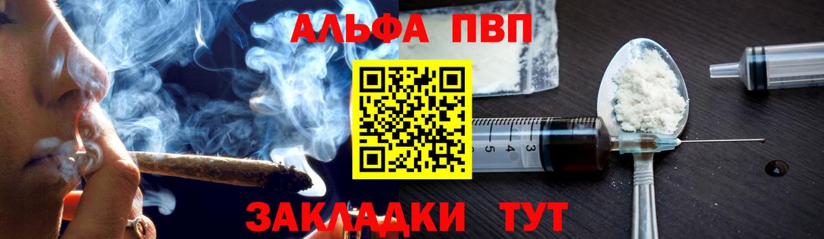 Азов  Alfa_PVP  что такое   Вход с VPN  APVP СК  Alpha PVP Crystall 