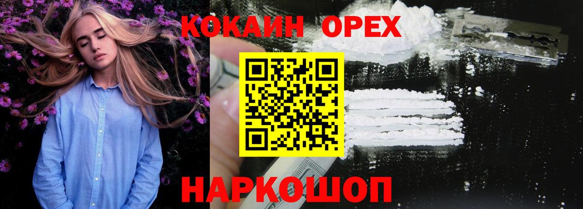 Азов  Кокаин Перу  Вход с VPN  Кокаин  Кокаин Колумбийский 