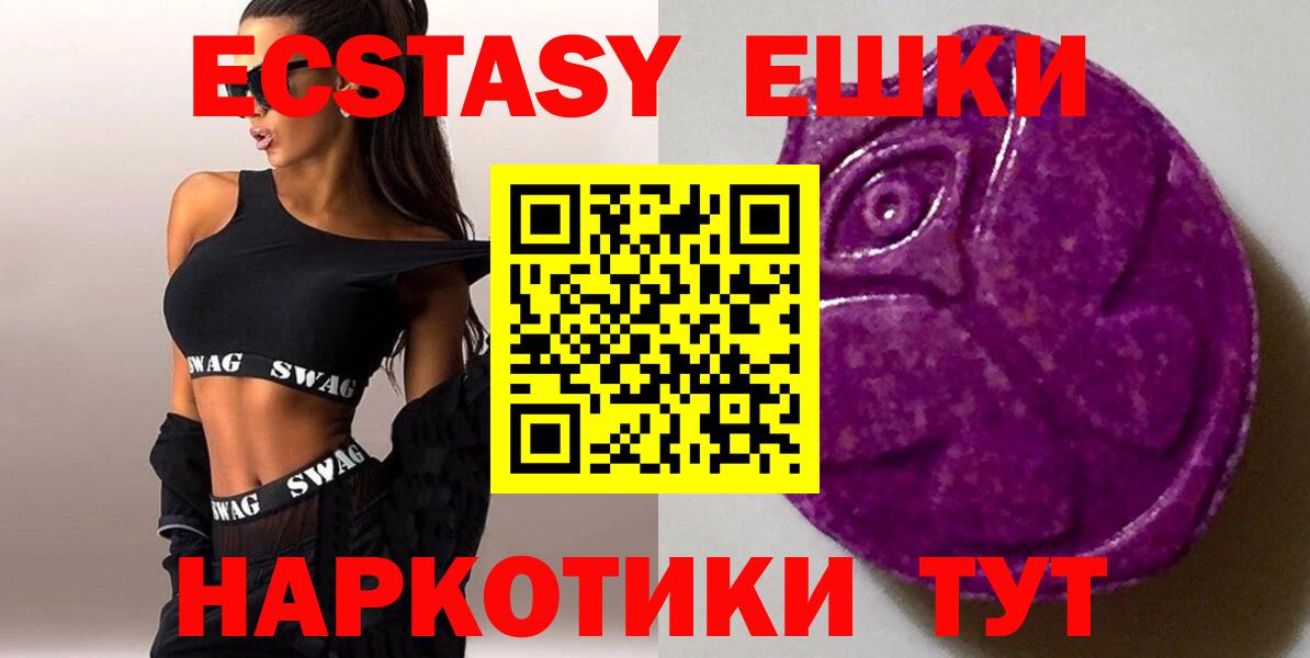 Экстази VHQ  Вход с VPN  ЭКСТАЗИ круглые  Азов 
