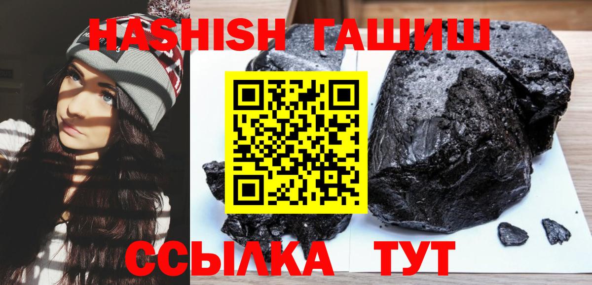 ГАШИШ хэш  ГАШ гашик  Вход с VPN  Азов 