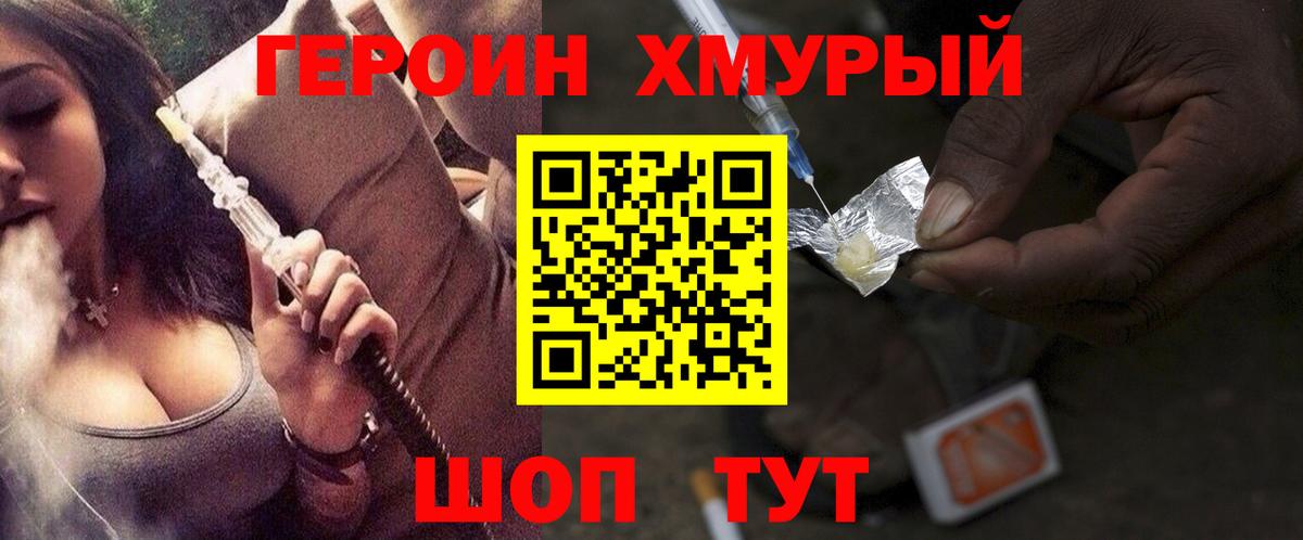 ГЕРОИН Heroin  ГЕРОИН  Азов  Вход с VPN 