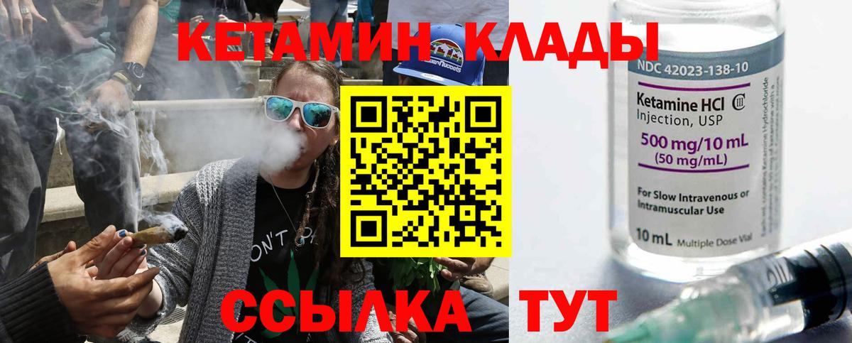 КЕТАМИН ketamine Азов