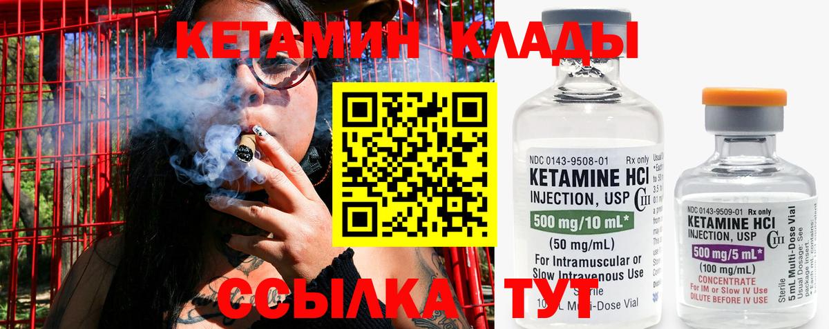 КЕТАМИН ketamine  Вход с VPN  Азов 