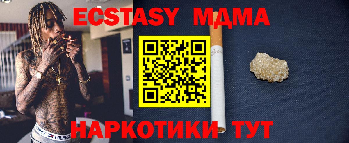 Азов  МДМА Molly  МДМА  MDMA Molly  Вход с VPN 