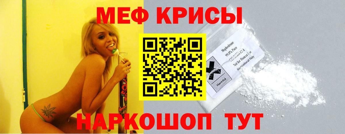 МЕФ mephedrone  сколько стоит  Вход с VPN  Мефедрон  Азов  МЕФ  МЯУ-МЯУ VHQ 