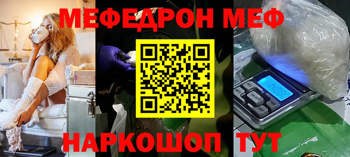 Мефедрон мука Азов
