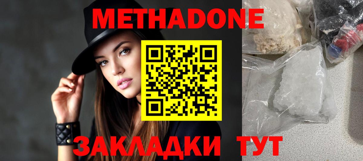 Азов  МЕТАДОН белоснежный  Вход с VPN 