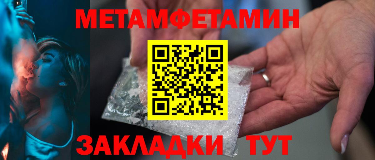 МЕТАМФЕТАМИН винт Азов