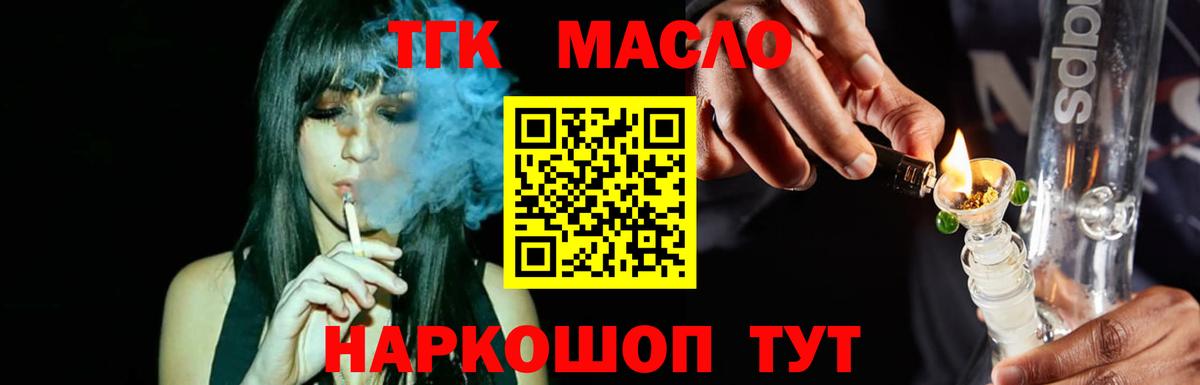 ТГК жижа  Вход с VPN  Дистиллят ТГК вейп с тгк  Азов 
